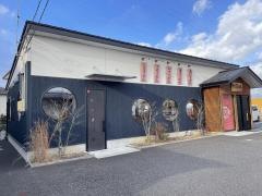 わさび亭さぬき