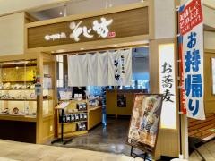 そじ坊　岐阜モレラ店