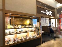 そじ坊　岐阜モレラ店