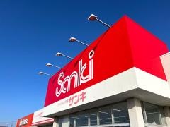 サンキ東金店