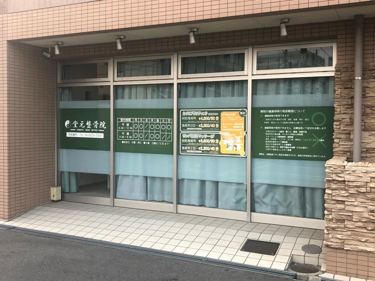 施設外観