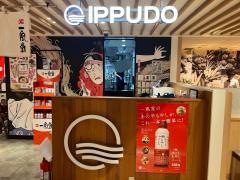 一風堂　セレオ八王子店