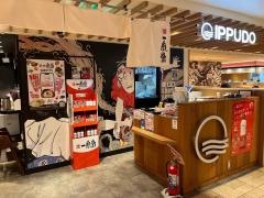 一風堂　セレオ八王子店