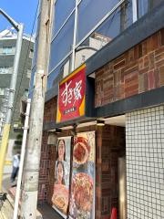 すき家　新宿御苑前駅店