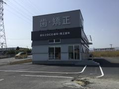 桑名ＣＯＣＯ歯科・矯正歯科