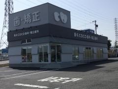 桑名ＣＯＣＯ歯科・矯正歯科