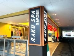 ＲＡＫＵ　ＳＰＡ　ＧＡＲＤＥＮ　名古屋