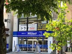 個別指導塾トライプラス　小手指校