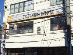 ＩＴＴＯ個別指導学院　西船橋校