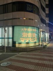 河合塾マナビス　東岡崎校
