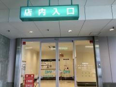 ニトリ　宜野湾店
