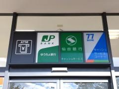 ゆうちょ銀行仙台支店イオンモール新利府北館内出張所