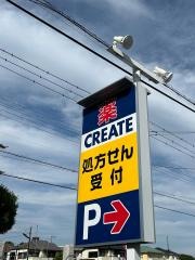 クリエイトエス・ディー我孫子高野山店