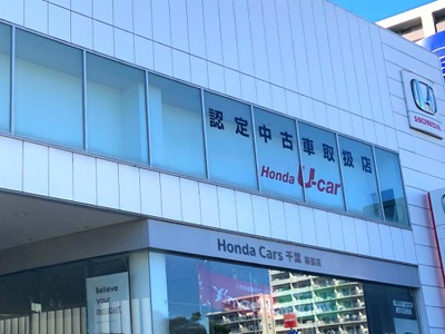 マーケットピア ｈｏｎｄａ ｃａｒｓ千葉幕張店