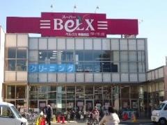ベルクス墨田店