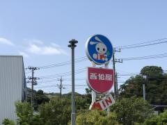 西松屋　横須賀佐原店