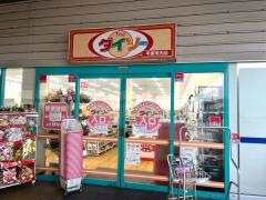 ザ・ダイソー　平塚河内店