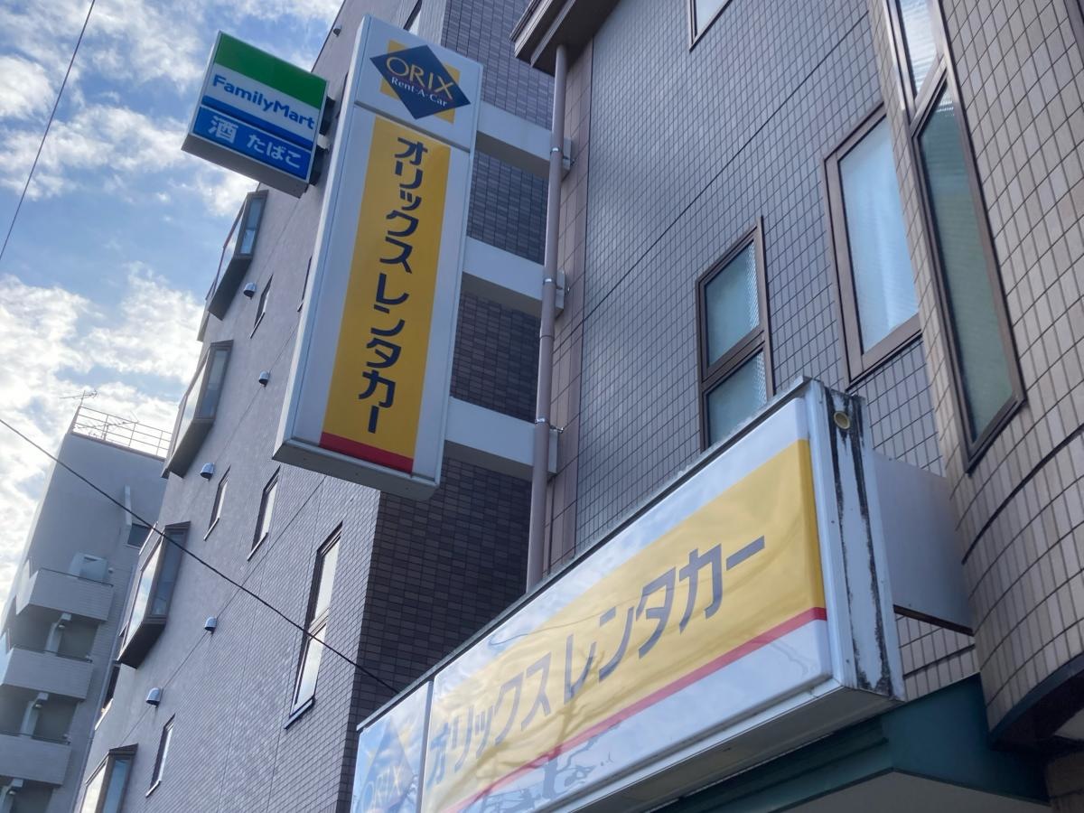 オリックスレンタカー新丸子駅前店