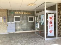 ＪＡ敦賀市本店