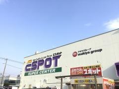 エスポット駿東店