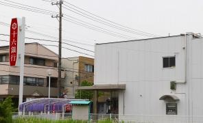 十六銀行楠町支店