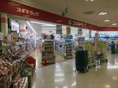 スギ薬局　生桑店