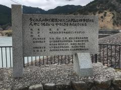 青土ダムエコーバレー