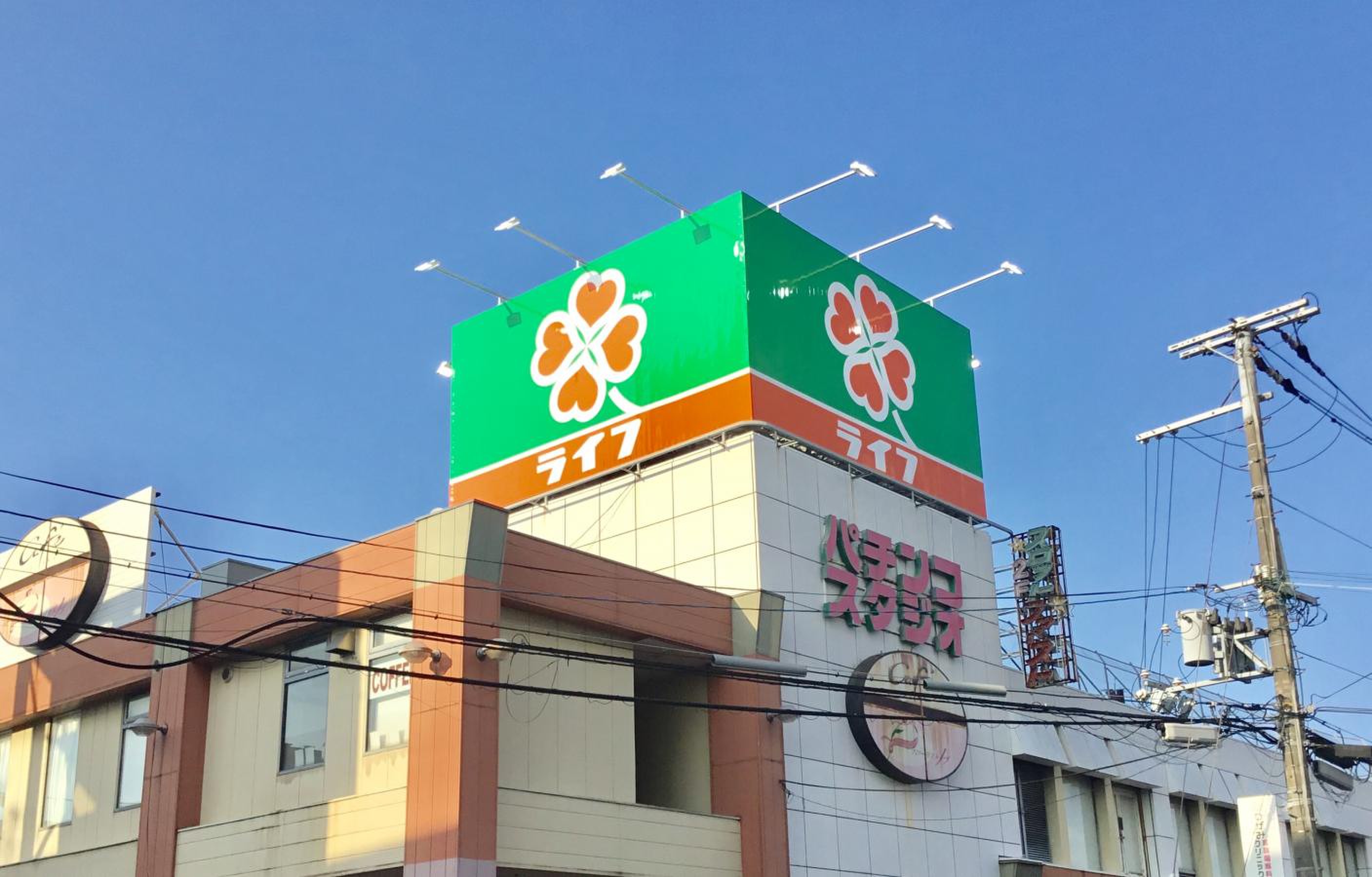 ライフ 北野田 店