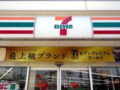 セブンイレブン　大阪岸里東1丁目店