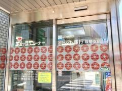 トマト銀行龍野支店