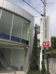 Ｈｏｎｄａ　Ｃａｒｓ北姫路姫路北店