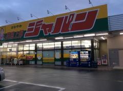 ジャパン　西脇上野店