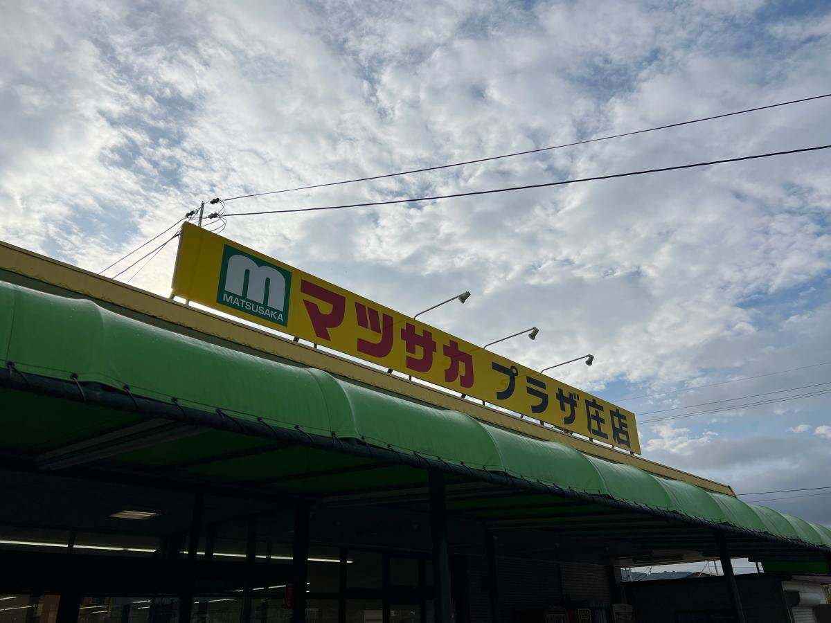 プラザ庄店