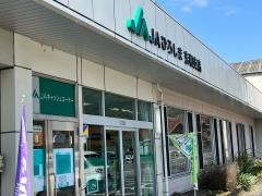 JAひろしま　志和支店