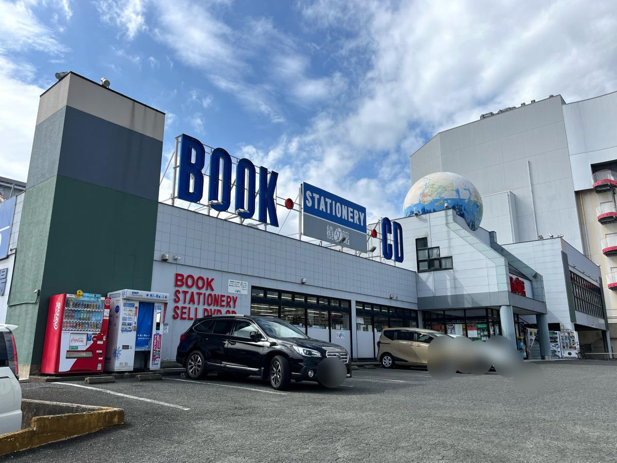 積 文 館 書店 小田部 店