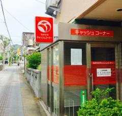 長崎銀行城山支店