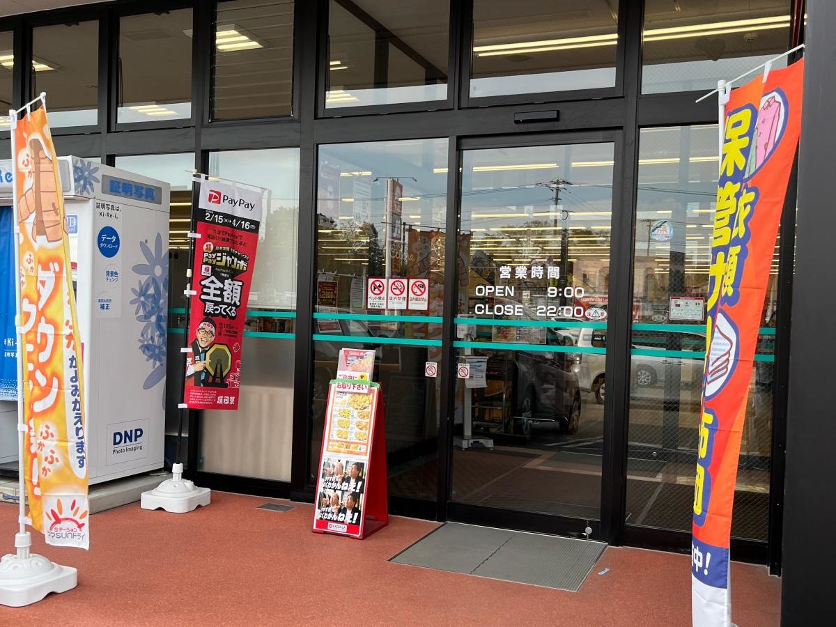エレナ西海店