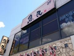 魚民　フラワータウン駅前店