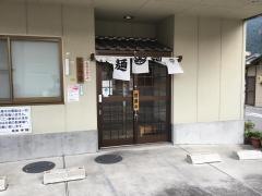 中畑そばうどん店