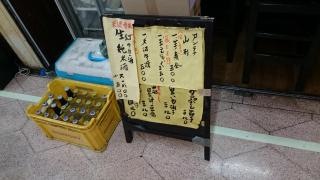 とり茂