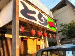とり一