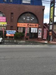 あらい亭