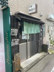 彩食おさい