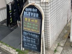 クレバーカフェ　日ノ出町店