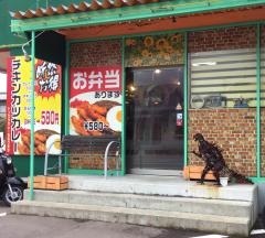 カレーハウス・ジャン