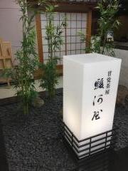 そごう徳島店喫茶駿河屋