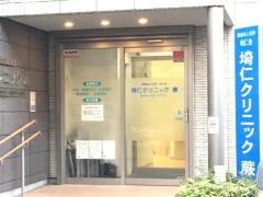 埼仁クリニック蕨