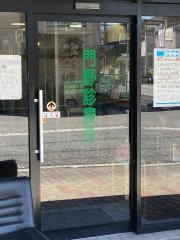 門野診療所