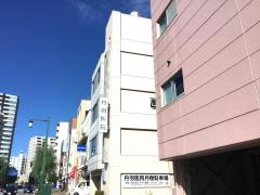 丹羽医院