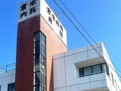 倉本内科病院倉本内科